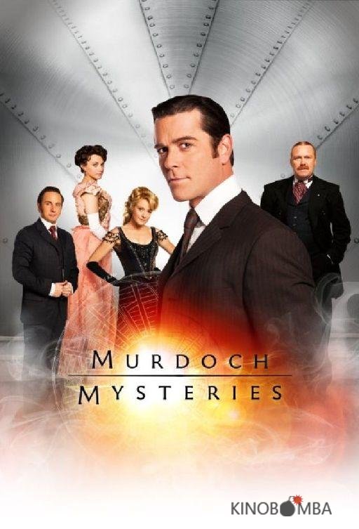Расследования Мердока (2008)