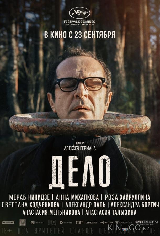 Дело 