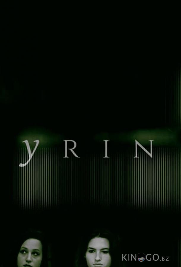 Лабиринтус: Путь Небытия 