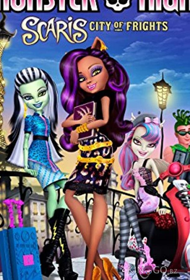 Monster High-Scaris: City of Frights (ТВ) 