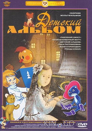 Павлиний хвост 