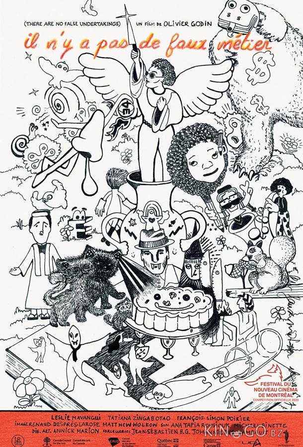 Плохих профессий не бывает 