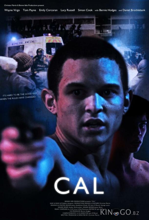 Кэл 
