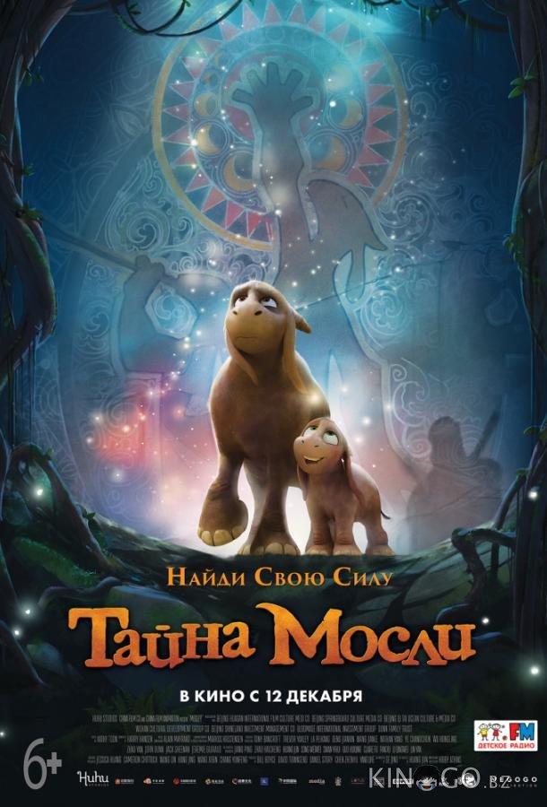 Тайна Мосли 