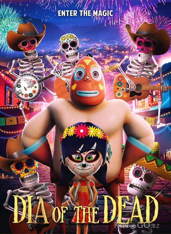 День мёртвых 