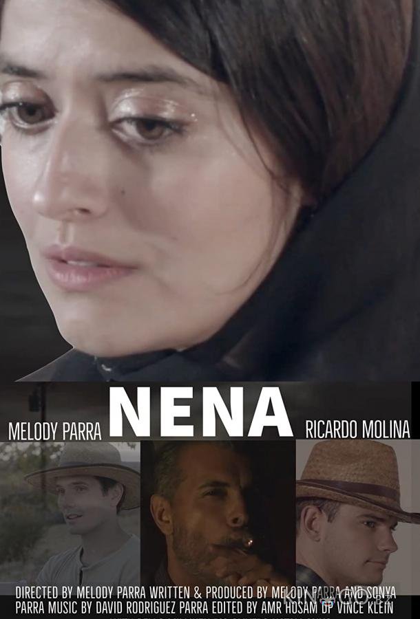 НЕНА 