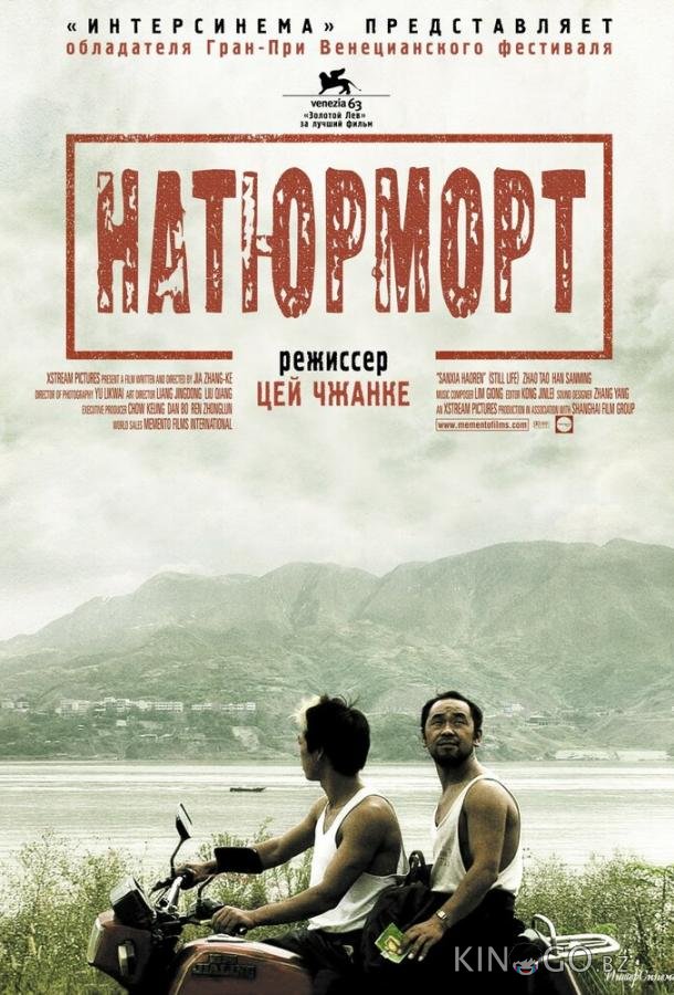 Натюрморт 