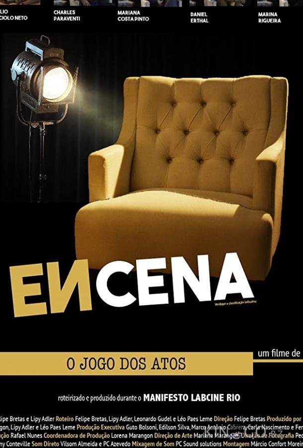 Игра 