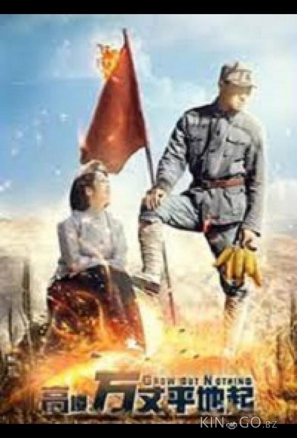 Восход красной звезды 
