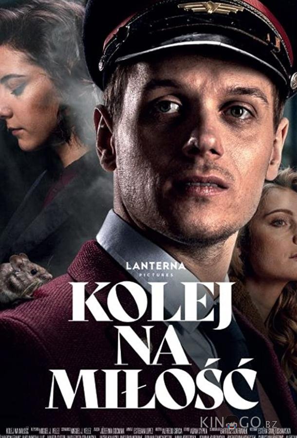 Время для любви 