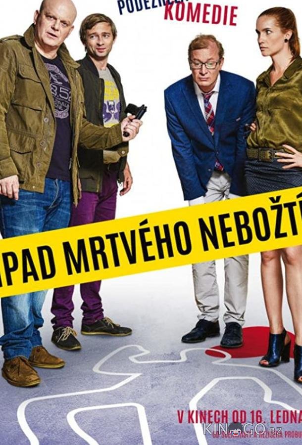 Дело об убитом мертвеце 