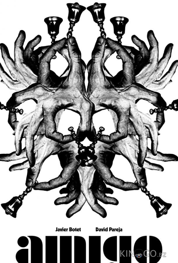 Друг 
