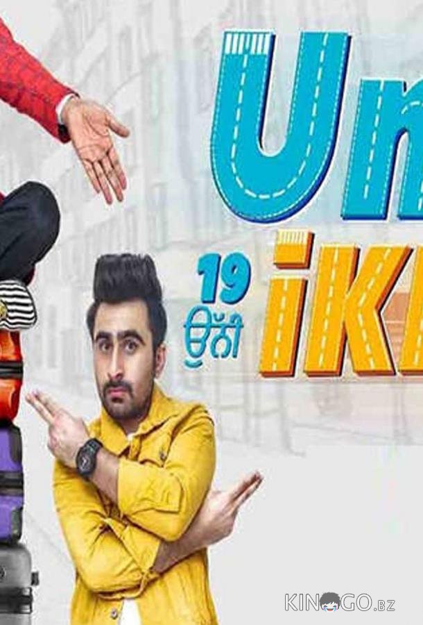 Унни Икки 
