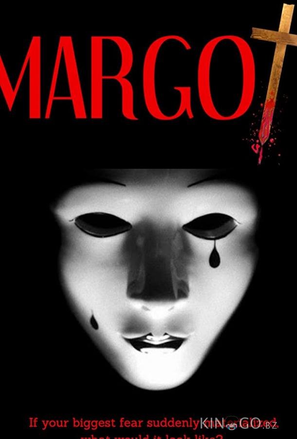 Марго 