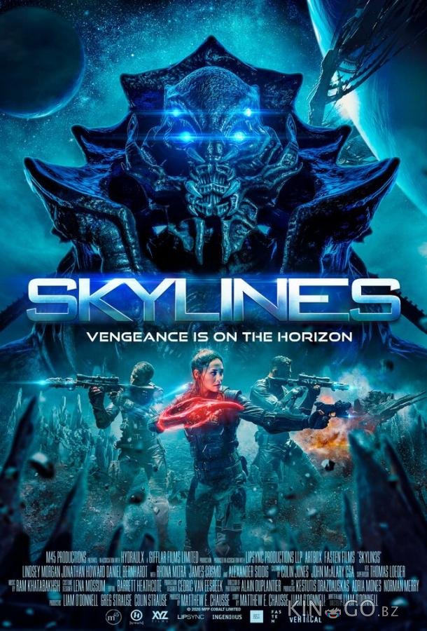 Скайлайн 3 