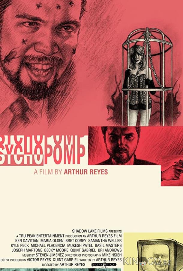 Психопомп 