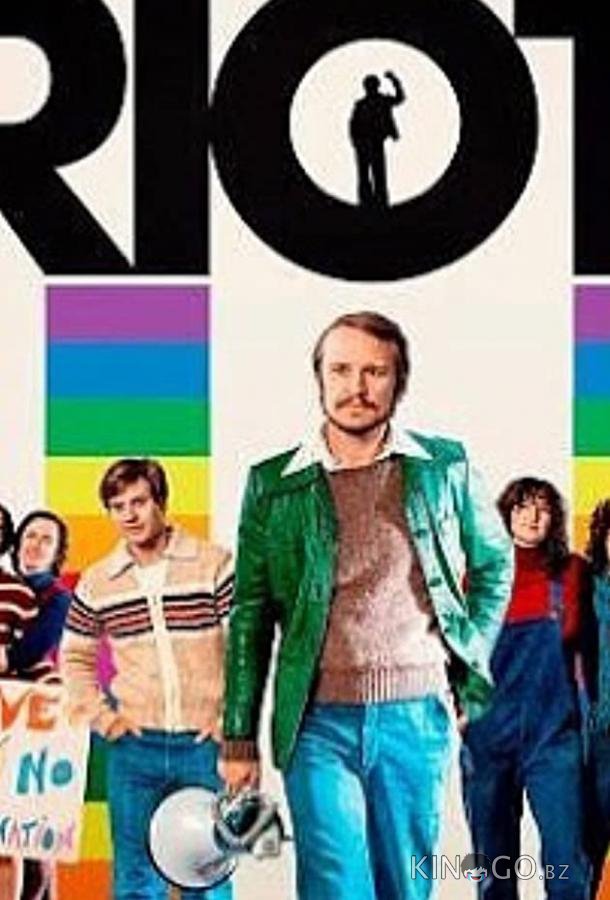 Riot (ТВ) 