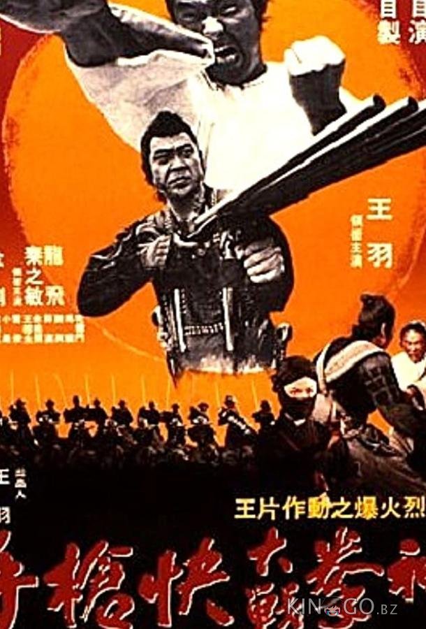 Китайский боксёр 