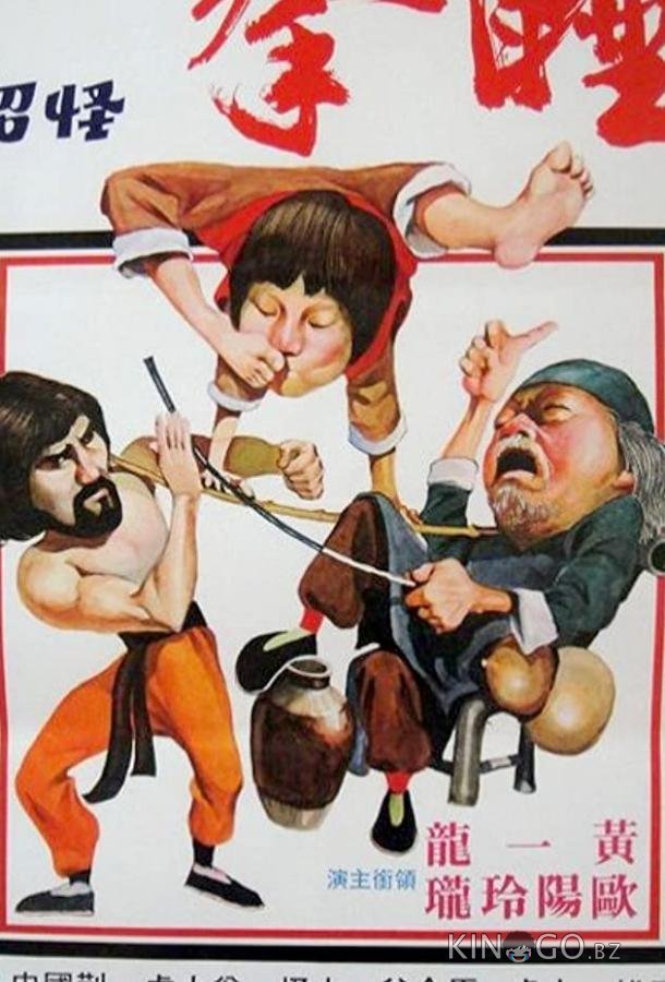 Спящий кулак 