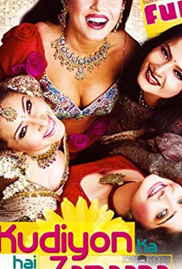 Камасутра в большом городе 