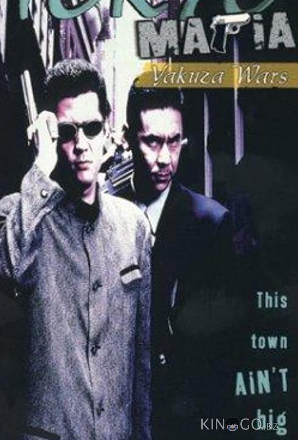Tokyo Mafia 