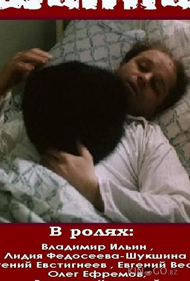 Шапка 