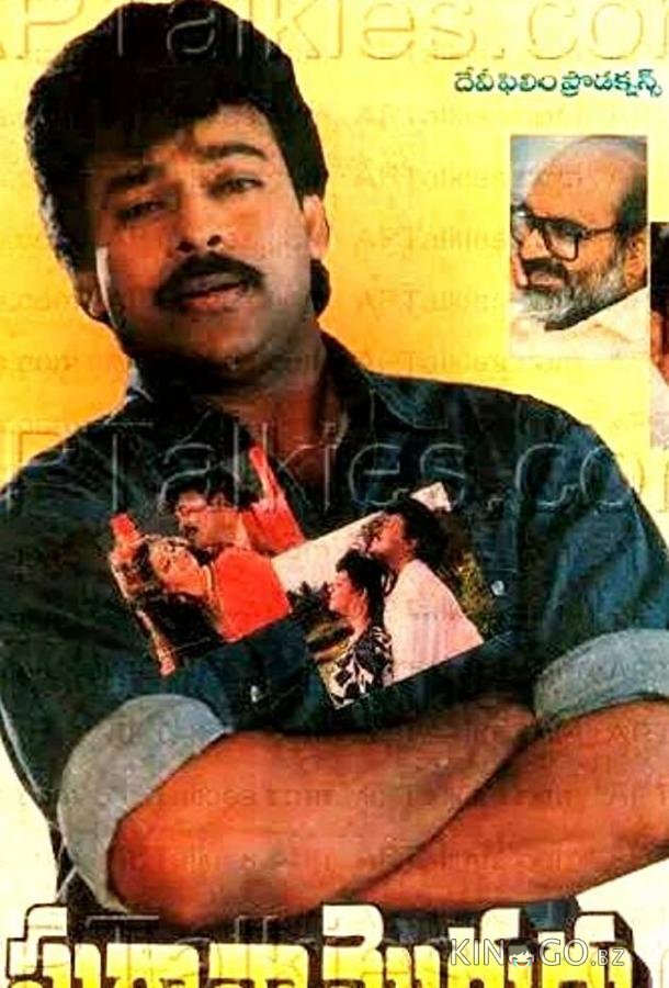 Chitemma Mogudu 