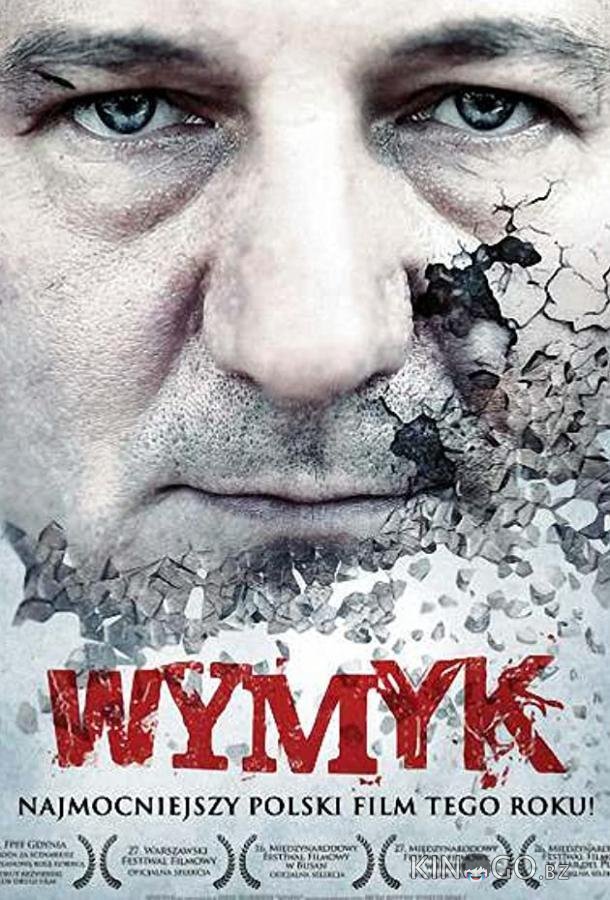 Мужество 