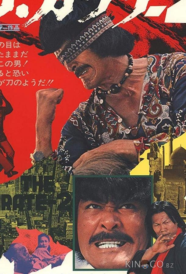 Za karate 2 