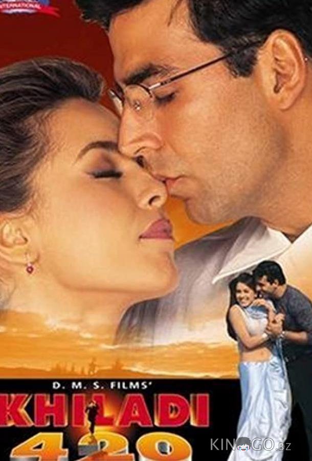 Игрок 420 