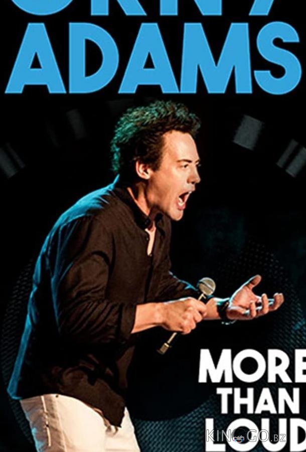 Orny Adams: More than Loud (ТВ) 