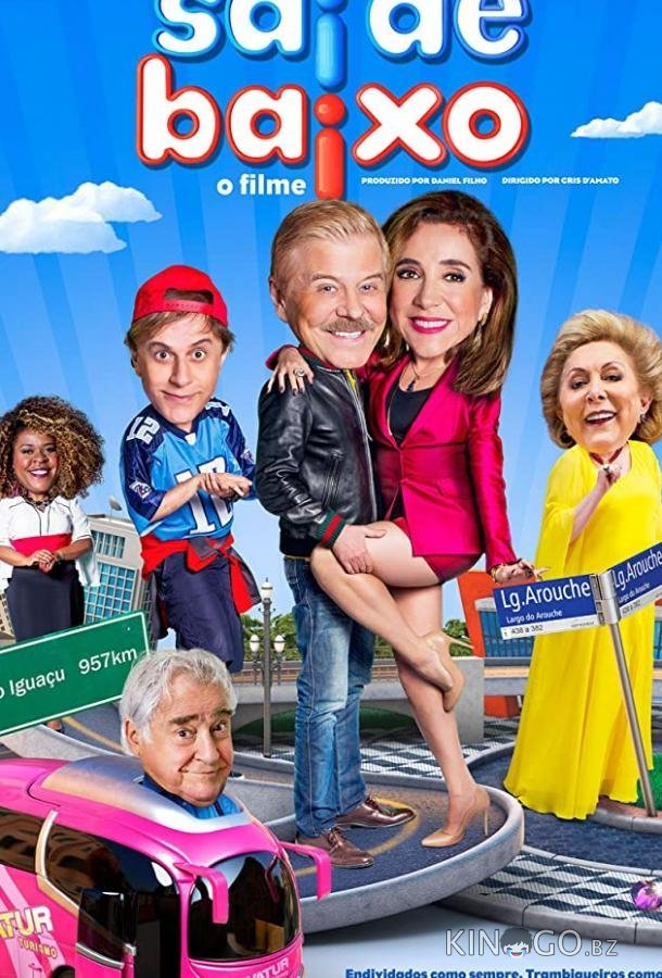 Спасайся кто может! 