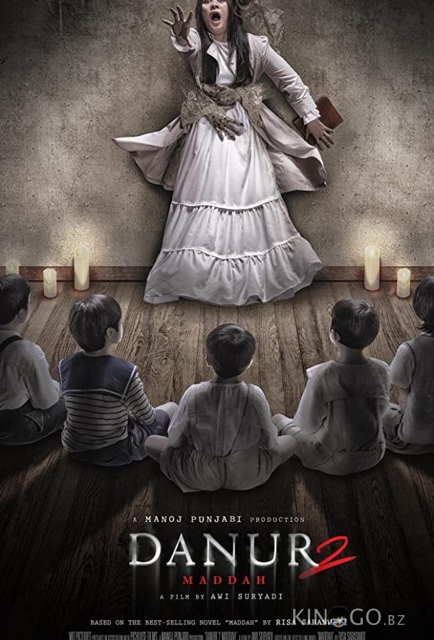 Данур 2: песня (2018) 