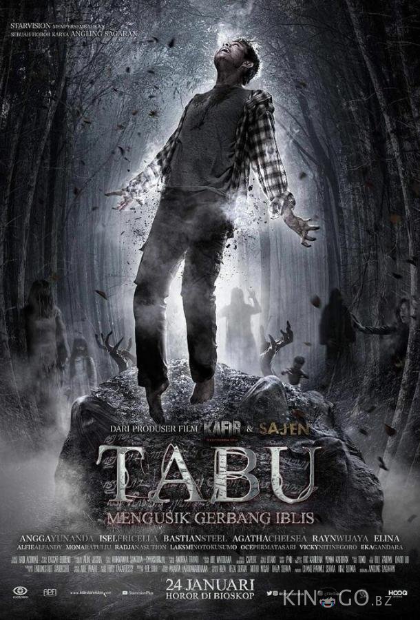 Табу 