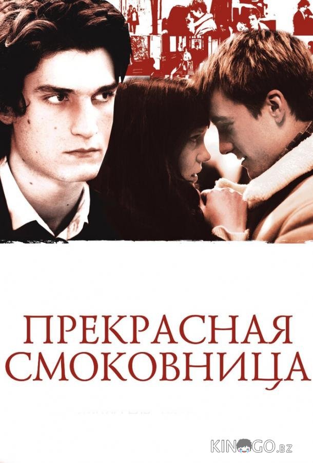 Прекрасная смоковница 