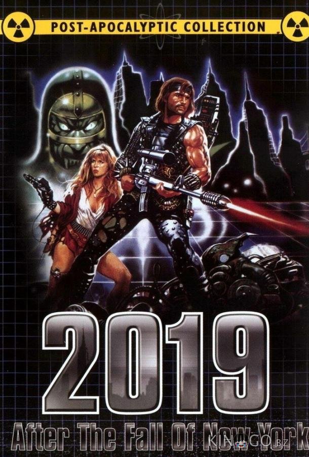 2019: После падения Нью-Йорка 