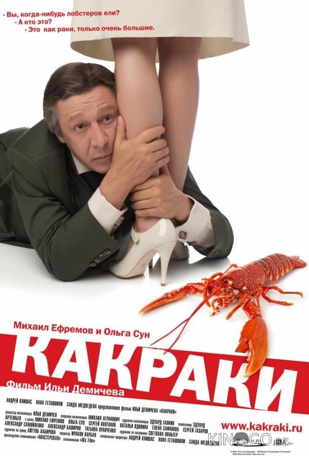 Какраки 