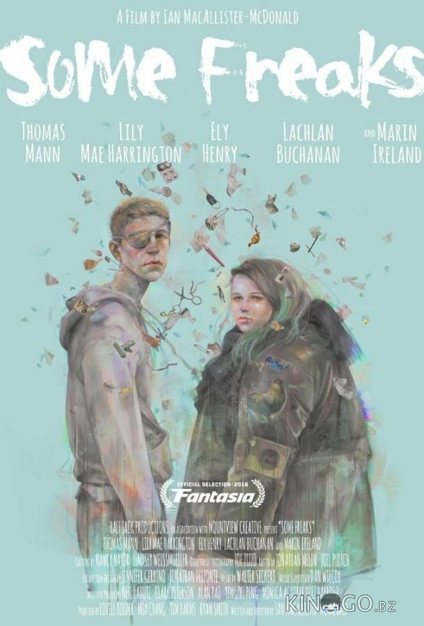 Три фрика 