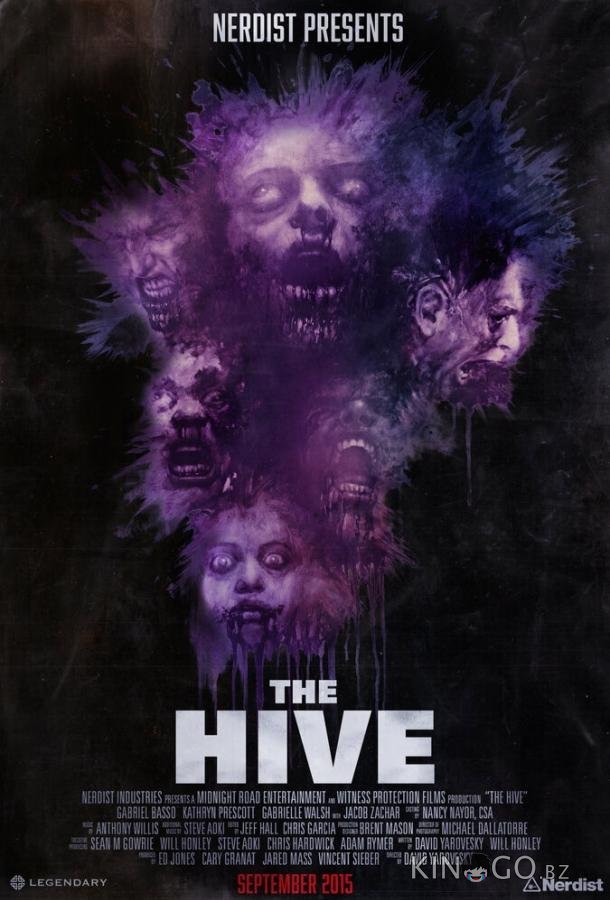 Рой 