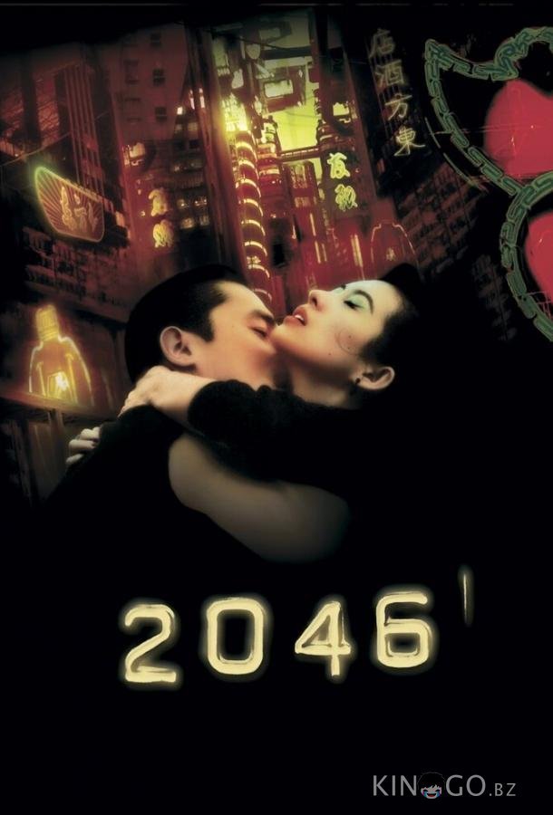 2046 