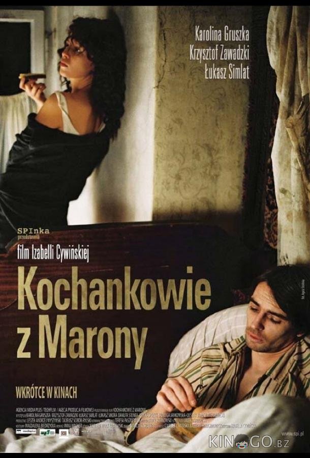 Любовники из Мароны 
