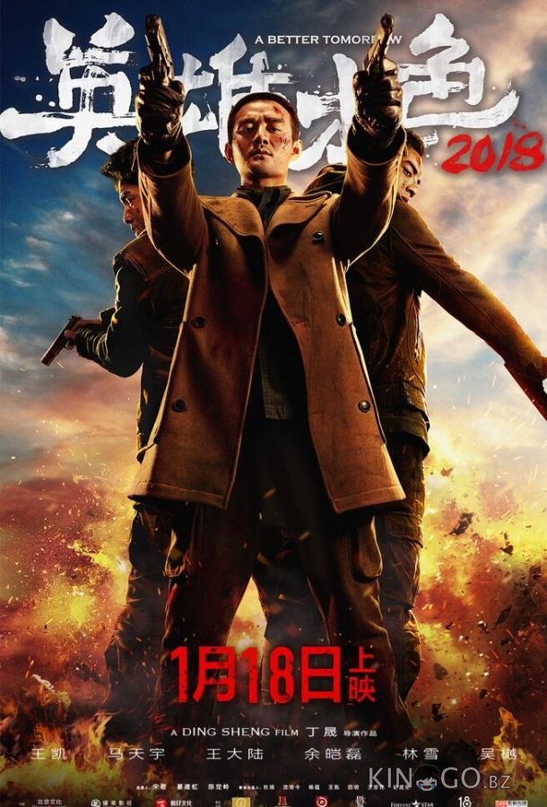 Светлое будущее 2018 