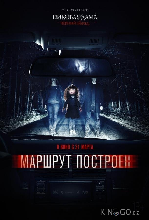 Маршрут построен 