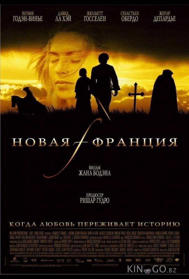 Новая Франция 