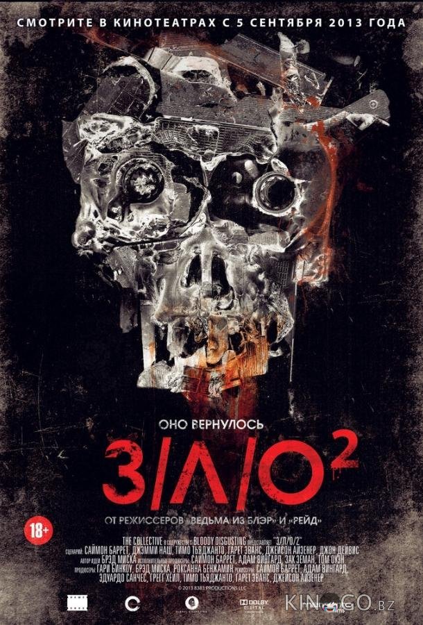 З/Л/О 2 