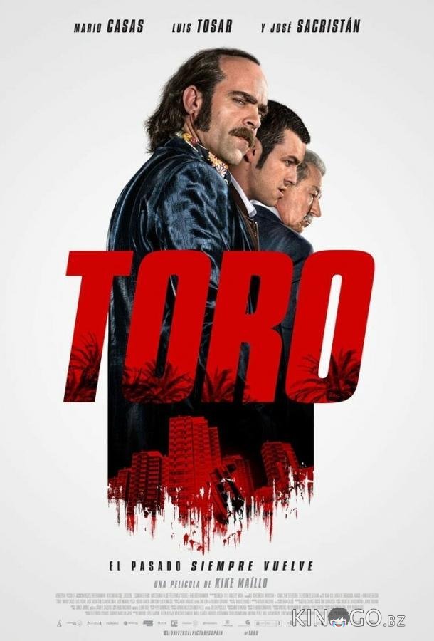 Торо 