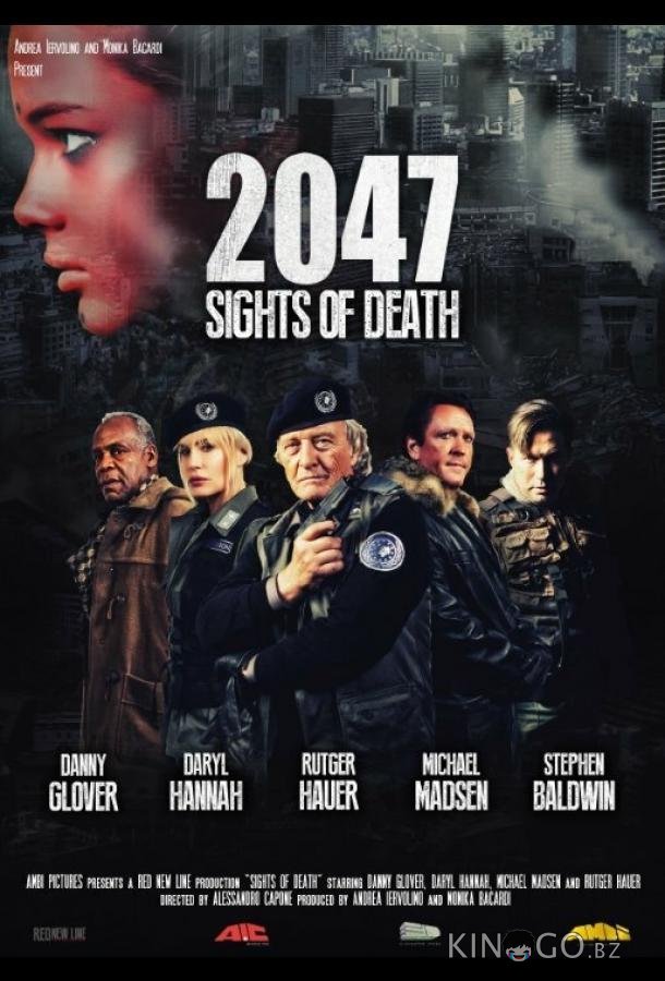 2047 – Угроза смерти 