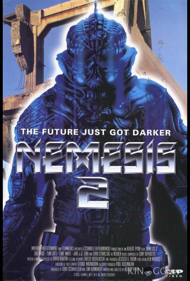 Немезида 2: Невидимка 