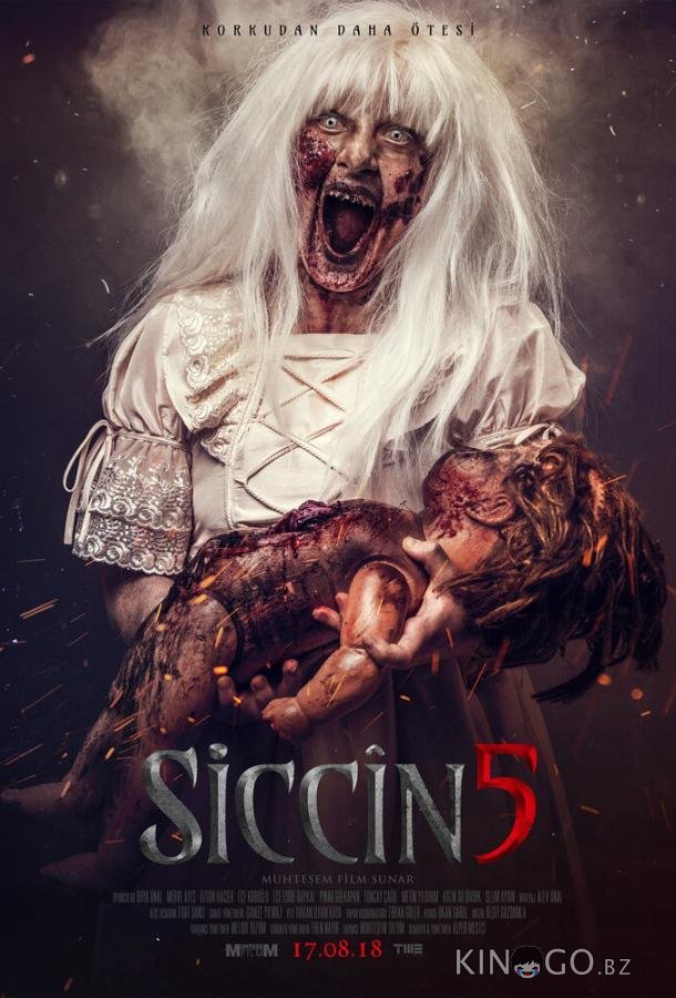 Сиджин 5 