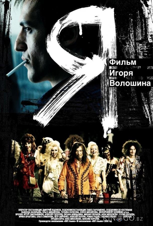 Я 